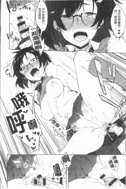 Page 87 of Suki no Toiki