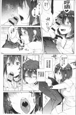 Page 98 of Suki no Toiki