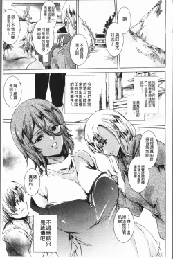 Page 112 of Gal Niku Fukushuu Kanshasai - Revenge Fuck Festival with Gals | 辣妹靈肉復讐姦射祭