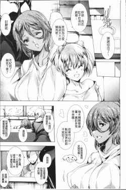 Page 116 of Gal Niku Fukushuu Kanshasai - Revenge Fuck Festival with Gals | 辣妹靈肉復讐姦射祭