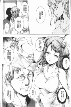 Page 11 of Gal Niku Fukushuu Kanshasai - Revenge Fuck Festival with Gals | 辣妹靈肉復讐姦射祭