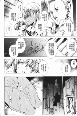 Page 121 of Gal Niku Fukushuu Kanshasai - Revenge Fuck Festival with Gals | 辣妹靈肉復讐姦射祭