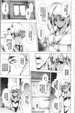 Page 126 of Gal Niku Fukushuu Kanshasai - Revenge Fuck Festival with Gals | 辣妹靈肉復讐姦射祭