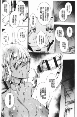 Page 134 of Gal Niku Fukushuu Kanshasai - Revenge Fuck Festival with Gals | 辣妹靈肉復讐姦射祭