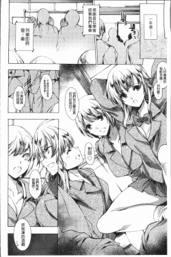 Page 139 of Gal Niku Fukushuu Kanshasai - Revenge Fuck Festival with Gals | 辣妹靈肉復讐姦射祭