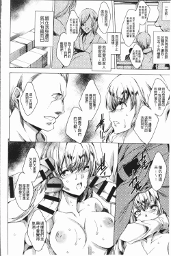 Page 145 of Gal Niku Fukushuu Kanshasai - Revenge Fuck Festival with Gals | 辣妹靈肉復讐姦射祭