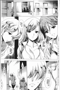 Page 160 of Gal Niku Fukushuu Kanshasai - Revenge Fuck Festival with Gals | 辣妹靈肉復讐姦射祭