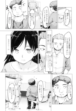 Page 31 of Netorare x Kazoku Keikaku