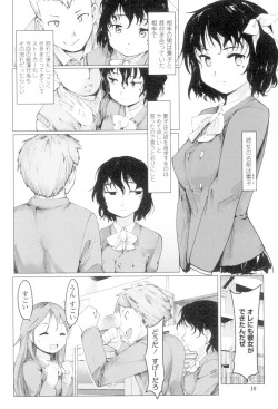 Page 8 of Netorare x Kazoku Keikaku