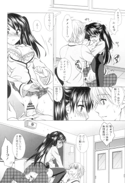 Page 107 of Seiso de Midarana Kanojo