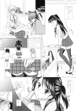 Page 116 of Seiso de Midarana Kanojo