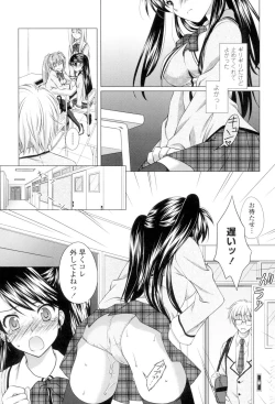 Page 120 of Seiso de Midarana Kanojo