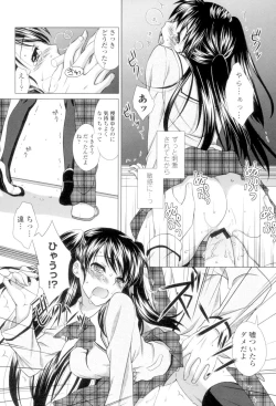 Page 123 of Seiso de Midarana Kanojo