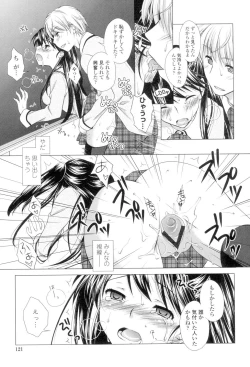Page 124 of Seiso de Midarana Kanojo