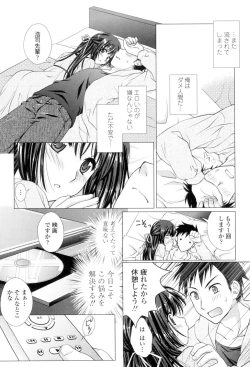 Page 142 of Seiso de Midarana Kanojo