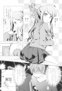 Page 179 of Seiso de Midarana Kanojo