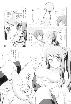 Page 183 of Seiso de Midarana Kanojo