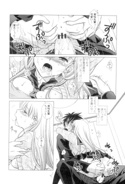 Page 21 of Seiso de Midarana Kanojo