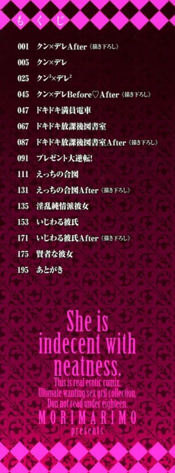 Page 2 of Seiso de Midarana Kanojo