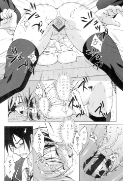 Page 86 of Seiso de Midarana Kanojo