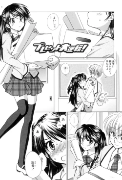 Page 94 of Seiso de Midarana Kanojo