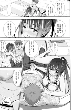 Page 96 of Ireta Girls