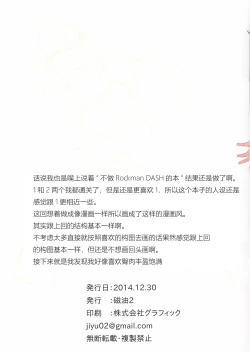 Page 14 of Rollsama to Ore