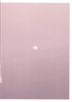 Page 15 of Rollsama to Ore