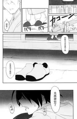 Page 12 of Suruga Test