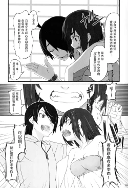 Page 5 of Suruga Test