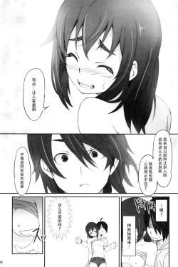 Page 8 of Suruga Test