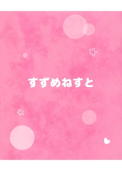 Page 15 of Shireikan Ii yo