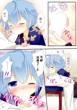 Page 7 of Shireikan Ii yo