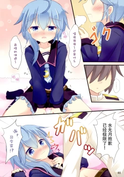 Page 8 of Shireikan Ii yo