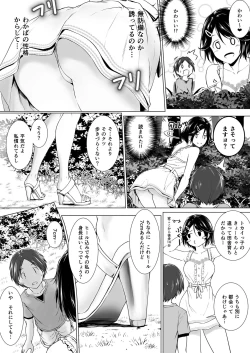 Page 6 of Choushin Itoko to Ecchii Koto Shiyo