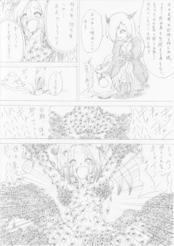 Page 19 of Majo no Fukushuu Vol. 2