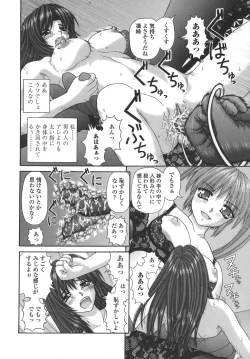 Page 102 of Nenmakukoui