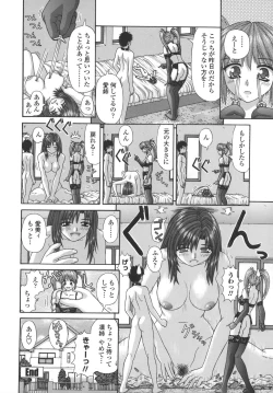 Page 110 of Nenmakukoui