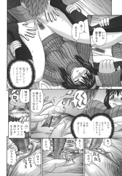 Page 138 of Nenmakukoui