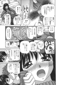 Page 141 of Nenmakukoui