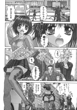 Page 164 of Nenmakukoui