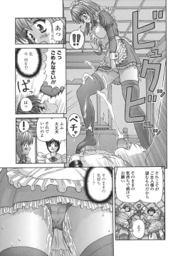 Page 81 of Nenmakukoui