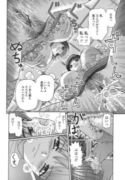 Page 84 of Nenmakukoui