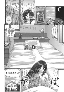 Page 92 of Nenmakukoui