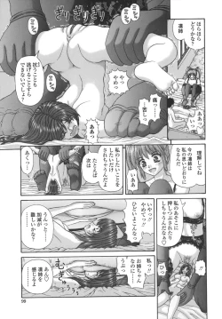 Page 99 of Nenmakukoui