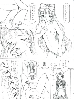 Page 33 of PLUS-Y Vol. 28