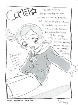 Page 47 of PLUS-Y Vol. 28