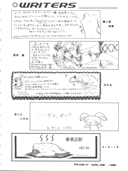 Page 48 of PLUS-Y Vol. 28