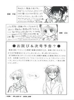 Page 49 of PLUS-Y Vol. 28