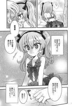 Page 10 of Shinkon Arisu-chan 3
